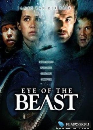 Око зверя / Eye of the Beast (2007)