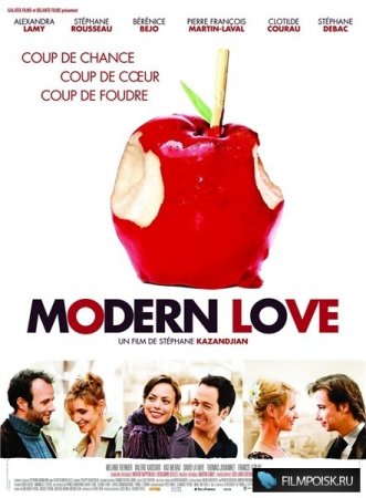 Реальная любовь 2  Modern Love (2008)