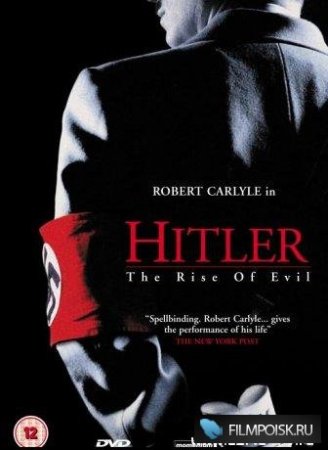 Гитлер: Восхождение дьявола / Hitler: The Rise of Evil (2003)
