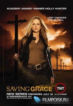 Спасая Грэйс / Saving Grace (2007) DVDRip (Добавлена 1 серия)