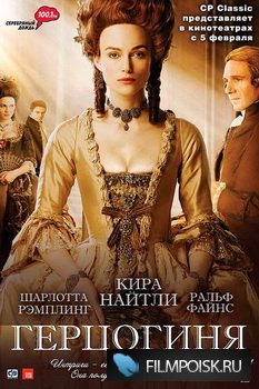 Герцогиня / The Duchess (2008) DVDRip (Онлайн)