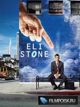 Элай Стоун / Eli Stone (2008) 1-2 сезоны (Онлайн)