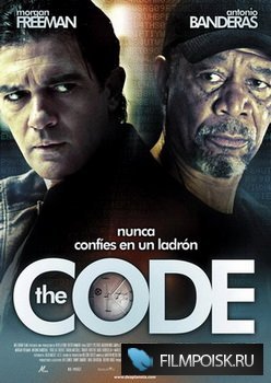 Код / Thick as Thieves (The Code) (2009) DVDRip (Онлайн)