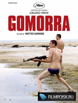 Гоморра / Gomorra (2008) DVDScr (On-line)