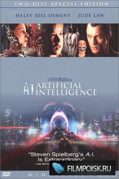 Искусственный разум / Artificial Intelligence: AI (2001)