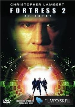 Крепость 2 / Fortress 2 (1999)