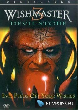 Исполнитель Желаний - 3: Дьявольский Камень / Wishmaster 3: Devil Stone9 (2001)