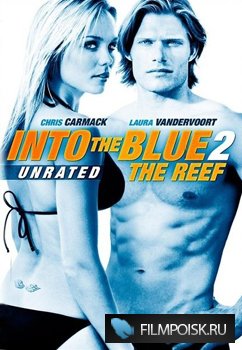 Добро пожаловать в рай! 2 / Into the Blue 2: The Reef (2009)